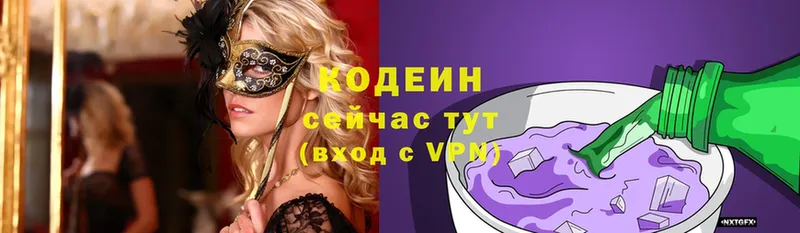 Codein Purple Drank  Исилькуль 