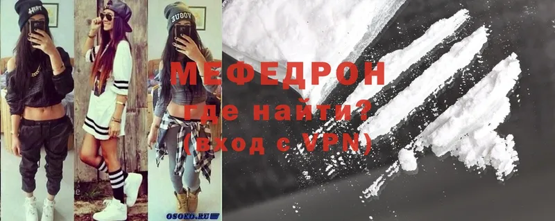 Мефедрон mephedrone  darknet телеграм  Исилькуль  ссылка на мегу ТОР 