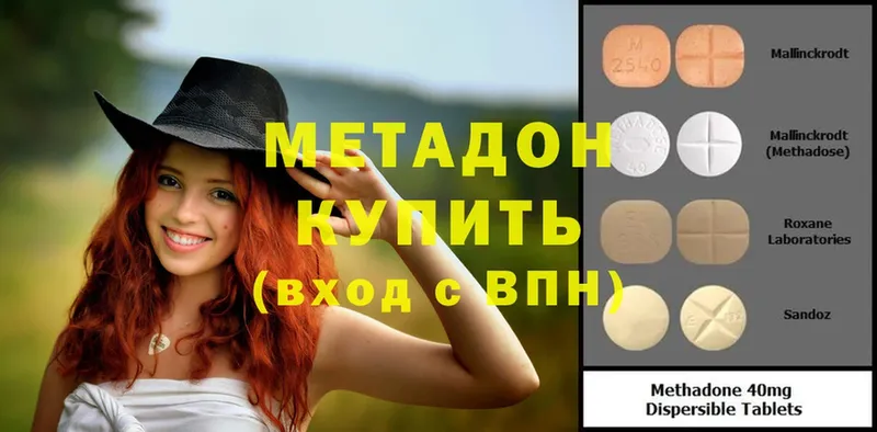 МЕТАДОН мёд  как найти наркотики  shop состав  Исилькуль 